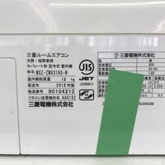 ☆ジモティ割あり☆ MITSUBISHI エアコン MITSUBISHI 6.3kw 2019 室内 