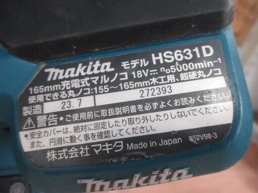 マキタ makita HS631D 充電式マルノコ 中古品 本体のみ 18V 165mm 【ハンズクラフト宜野湾店】