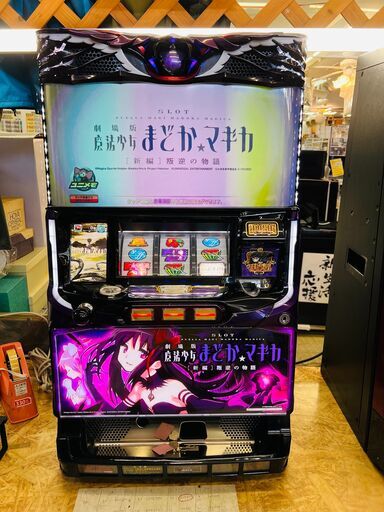 劇場版魔法少女まどか マギカ[新編]叛逆の物語 スロット実機