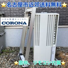 T007 ⭐ CORONA 窓用エアコン（〜７畳用）13年製  ...