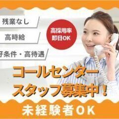 🤩【20,30,40代以上大活躍中★レギュラー勤務歓迎★人柄重視...