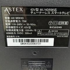 ASTEX 43V型　4K/HDR対応　チューナーレス　スマートテレビ 2023年製