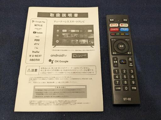 ASTEX 43V型　4K/HDR対応　チューナーレス　スマートテレビ 2023年製