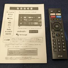 ASTEX 43V型　4K/HDR対応　チューナーレス　スマートテレビ 2023年製