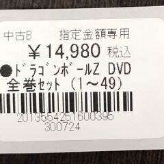 【533】ドラゴンボールZ DVD全巻セット （1巻～49巻）