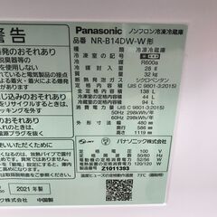 ★ジモティ割あり★ Panasonic  冷蔵庫　138L  年式2021  動作確認／クリーニング済み KJ5800