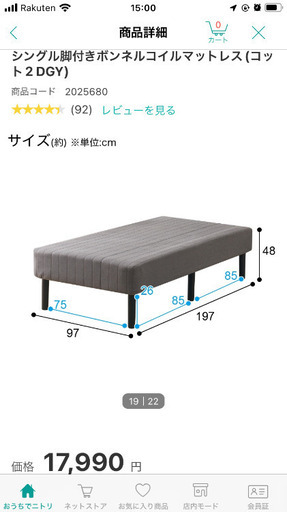 シングルベッド マットレス付き① (決まりました)