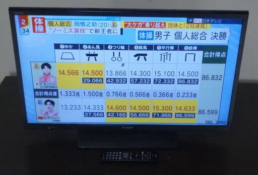 ★SHARP製液晶テレビ★AQUOS LC-32H11★2014年製★