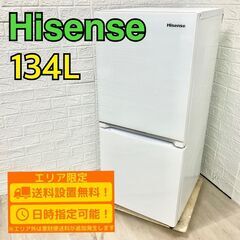 【A213】 ハイセンス 冷蔵庫 一人暮らし 2ドア 小型 2021年製