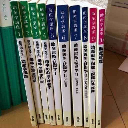 助産学講座　医学書院10冊