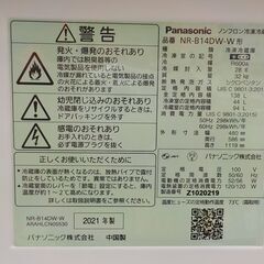西岡店 冷蔵庫 138L 2021年製 2ドア パナソニック NR-B14DW ホワイト Panasonic 100Lクラス