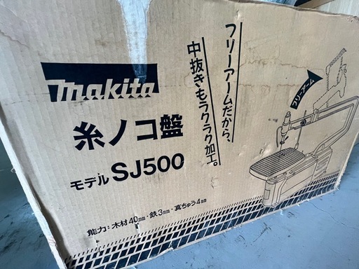 マキタ糸ノコ盤SJ500/木材加工等DIY等/makita