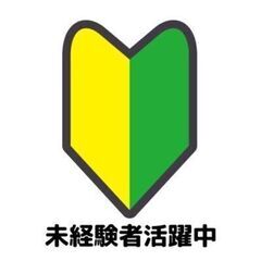 随時入社可能＜モクモク作業／経験不問＞寮費無料（青梅市）