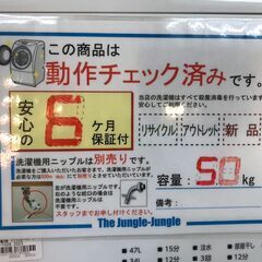 【537】洗濯機 アイリスオーヤマ IAW-T504 2023年製