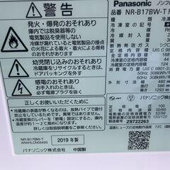 冷蔵庫 パナソニック 2019年 NR-B17BW 168L キッチン家電 れいぞうこ 【安心の3ヶ月保証★送料に設置込】💳自社配送時🌟代引き可💳※現金、クレジット、スマホ決済対応※