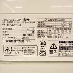 MITSUBISHI　三菱　エアコン　MSZ-GV2221-W　2.2kw　21年製　室内機分解洗浄済み　YJ3331