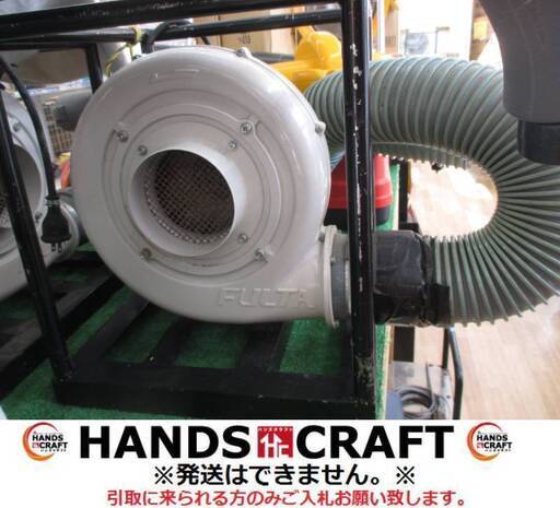 フルタ BL100-401DA ブロワ 中古品 コード式 【ハンズクラフト宜野湾店】