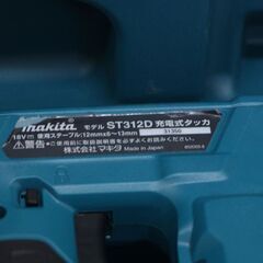 makita マキタ 充電式タッカ ST312D 18V 本体のみ ケース付き タッカ (D5913yxwY)
