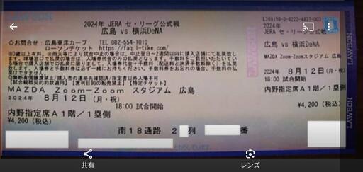 9/2(木)17時45分 横浜DeNA対広島 横浜スタジアム 2021年セ・ 9/2(木)17時45分 横浜DeNA対広島 横浜スタジアム 2021年セ・
