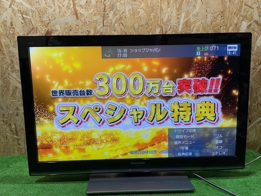 47 Panasonic 液晶テレビTH-L32X3-K