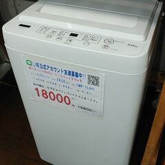 セール！3か月間保証☆配達有り！14000円(税抜）ヤマダセレクト5㎏