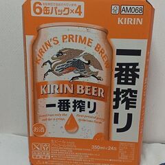 取引決定❗KIRIN　一番搾り350ml×24缶(8月)