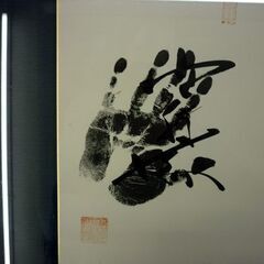 ☆大相撲 色紙 北勝海 千代の富士 横綱 手形 力士 額縁入り 札幌 北20条店