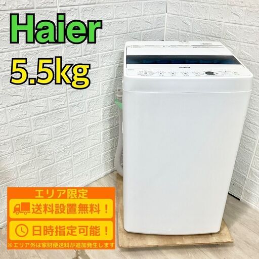 ⭐️2020年製⭐️ 巻い 限界価格挑戦!!新生活家電♬♬洗濯機/ ⭐️2020年製⭐️ 巻い 限界価格挑戦!!新生活家電♬♬洗濯機/