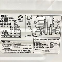 【B199】 ハイアール 洗濯機 一人暮らし 5.5kg 小型 2022年製