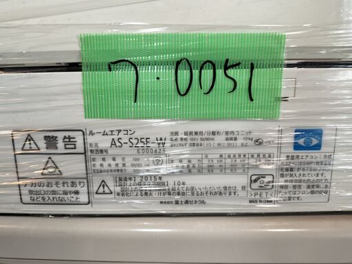 ワ0051 富士通2015年式2.5kw8畳適用自動掃除機能付き38000円＠標準工事込み大阪市内価格