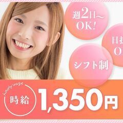 【コトブキプラス 三芳店※20歳以上】日払いOK♪交通費支給♪週...