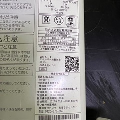 送料無料 パロマ瞬間給湯器 2018年