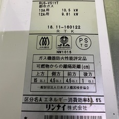 送料無料 リンナイガス給湯器  2018年