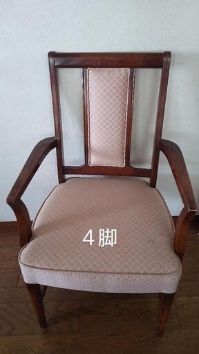 肘掛けダイニングチェア　４脚