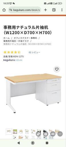 オフィス　デスク
