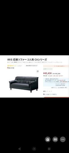 オフィス応接ソファ