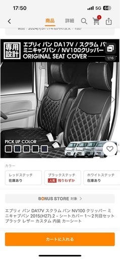 シートカバー\n