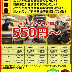 たこ焼き屋さんと併設！音楽スタジオ