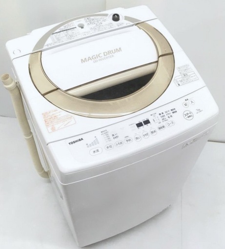 (送料無料) 2019年 極美品 7kg 洗濯機 布団が洗える大容量 TOSHIBA Ag+抗菌水 ③