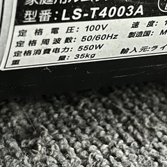 ルームランナー　LS-T4003A