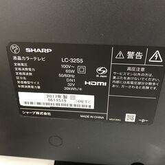 液晶テレビ 32型 シャープ LC-32S5 2017年製 ※動作チェック済み