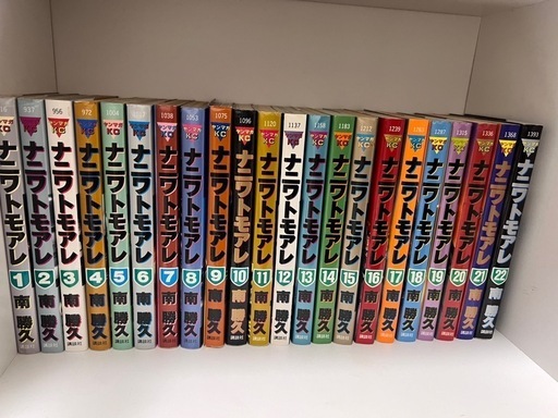 ナニワトモアレ1〜22巻