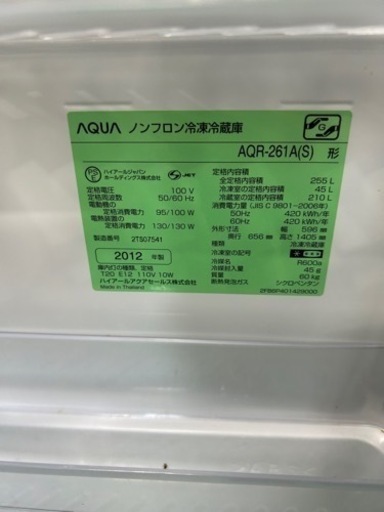 早い者勝ち大セール‼️‼️＋ご来店時、ガンお値引き‼️AQUA(アクア) 2012年製 255L 3ドア冷蔵庫