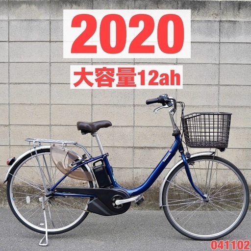 {受付中}⭐️2020⭐ 電動自転車 パナソニック ビビ 中古 アシスト 041102