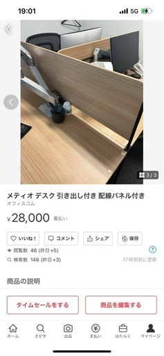 パソコンデスク　オフィスコム