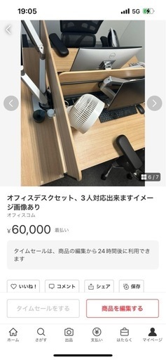 メディオデスク1人から3人用までセット価格