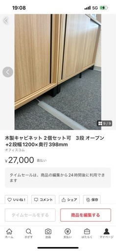 キャビネット　棚　収納