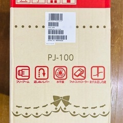 JANOME ミシン　PJ-100 【新品・未使用・未開封品】