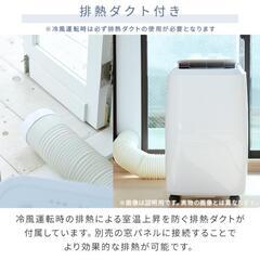 最終値下げ、未使用品！YAMAZEN移動式エアコン出品。