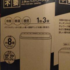 最終値下げ、未使用品！YAMAZEN移動式エアコン出品。